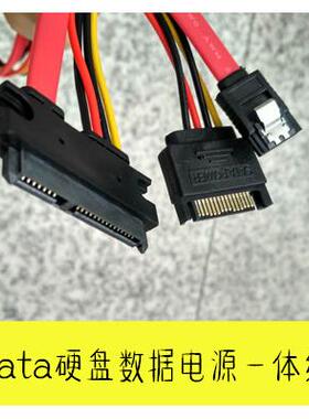 笔记本硬盘固态sata3硬盘转台式电脑电源数据一体线7+15Psata 1米