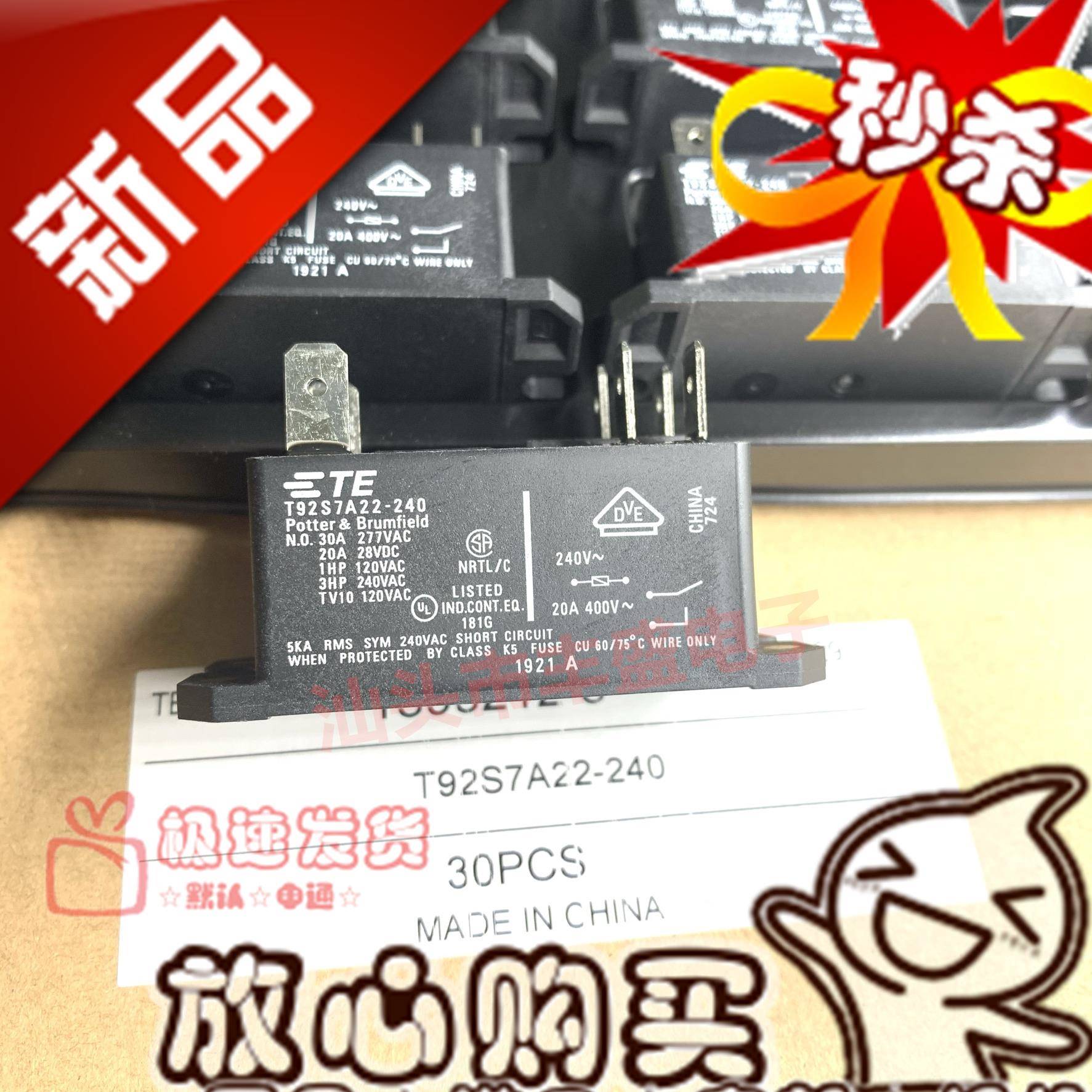 全新现货 T92S7A22-240 泰科30A常开型继电器T92P7A22-240 240VAC