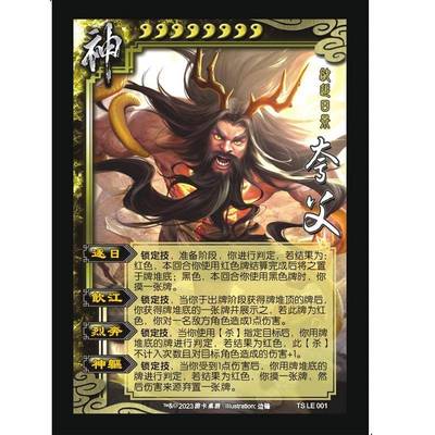 三国卡牌杀神将夸父玄女张角小乔黄月英许褚白虎少昊旱魃青龙武将