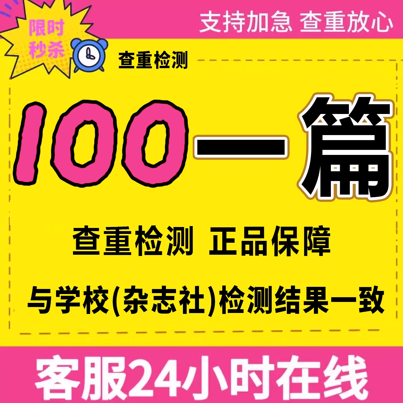 论wen服务/硕士/综述/函授/专升本/会计/成人/iun文开题报告检测