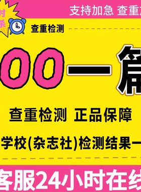 论wen服务/硕士/综述/函授/专升本/会计/成人/iun文开题报告检测