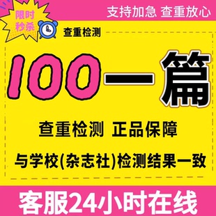 函授 综述 专升本 会计 iun文开题报告检测 论wen服务 成人 硕士