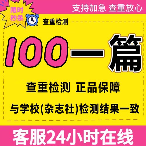 论wen服务/硕士/综述/函授/专升本/会计/成人/iun文开题报告检测