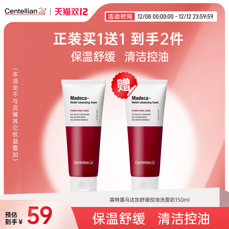 温和清洁，舒缓控油