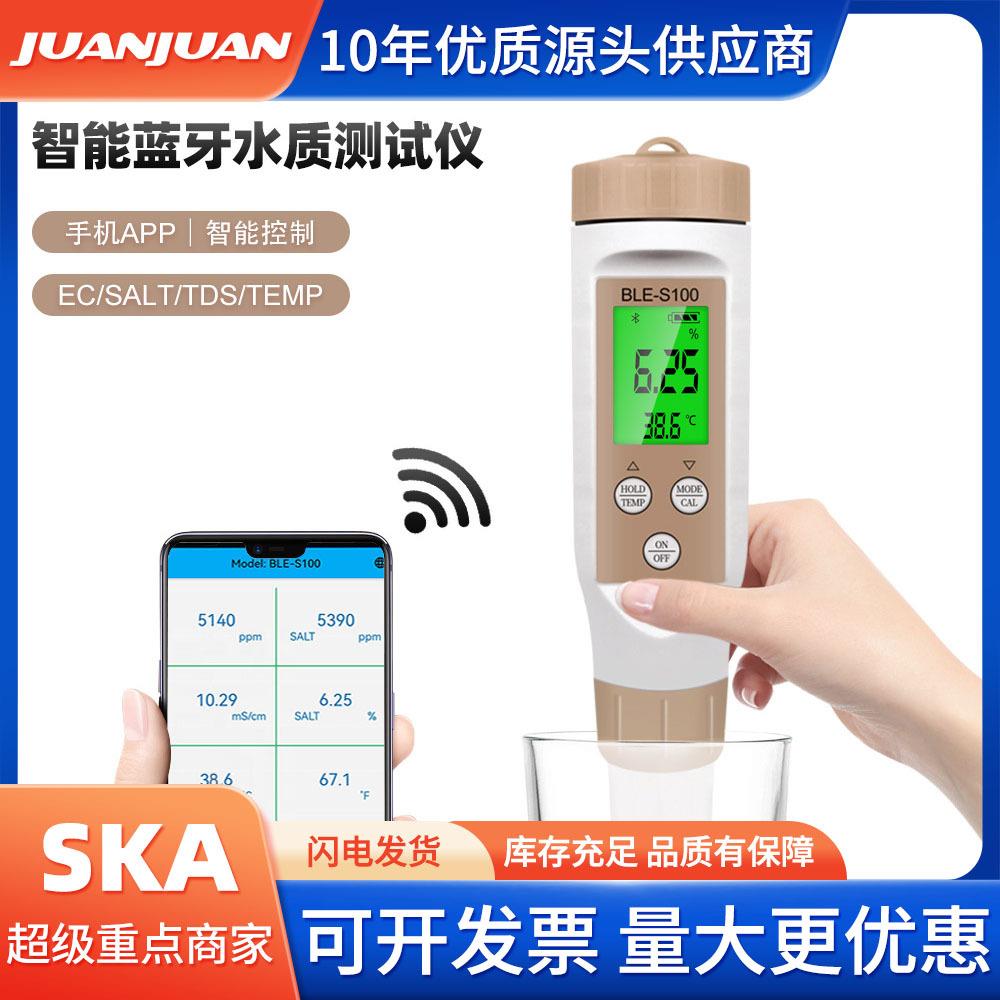 蓝牙款水质分析仪tds水质检测笔带温度在线电导率仪多功能盐度计