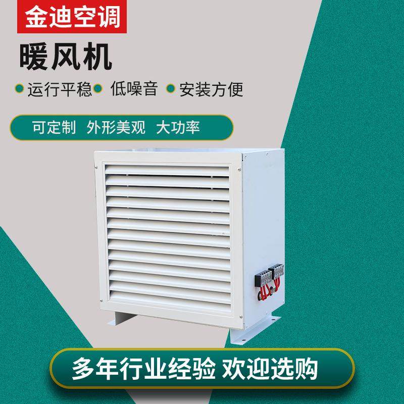 工业暖风机热水车间厂房大棚用蒸汽型暖风机轴流式电热暖风机,五金/工具,风机/鼓风机/通风机,淘宝优惠券,粉丝福利购,淘宝优惠卷