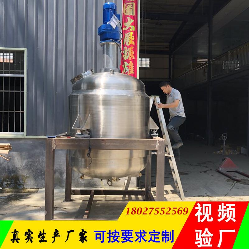 不锈钢液体高速搅拌机电动液体混合搅拌机304立式搅拌机多功能