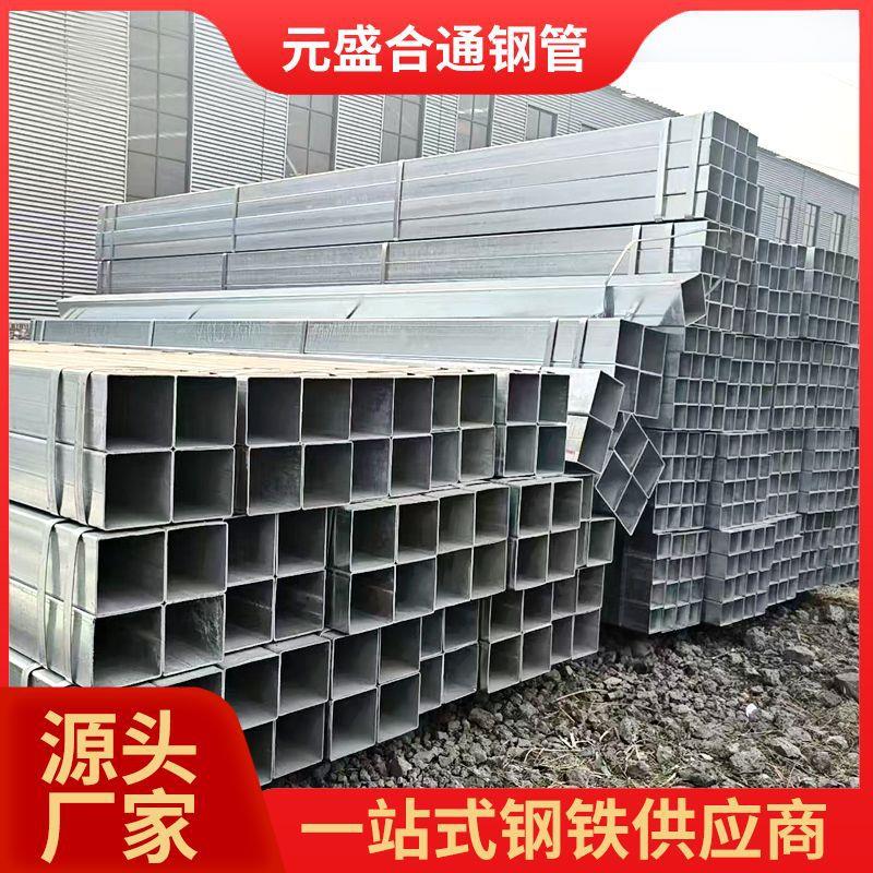 热镀锌矩管方通钢材建筑钢结构矩形管薄壁方通幕墙用镀锌方管