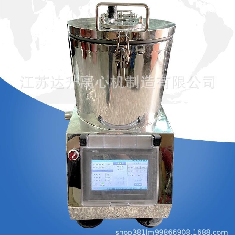 平板式小型实验室离心机触摸屏台式离心脱水机