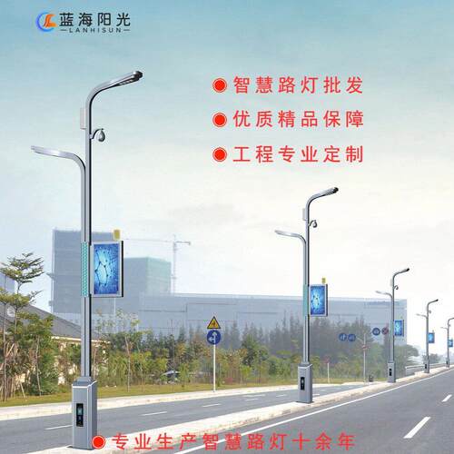 提供设计生产方案源头厂家市政工程多功能LED显示屏智慧路灯