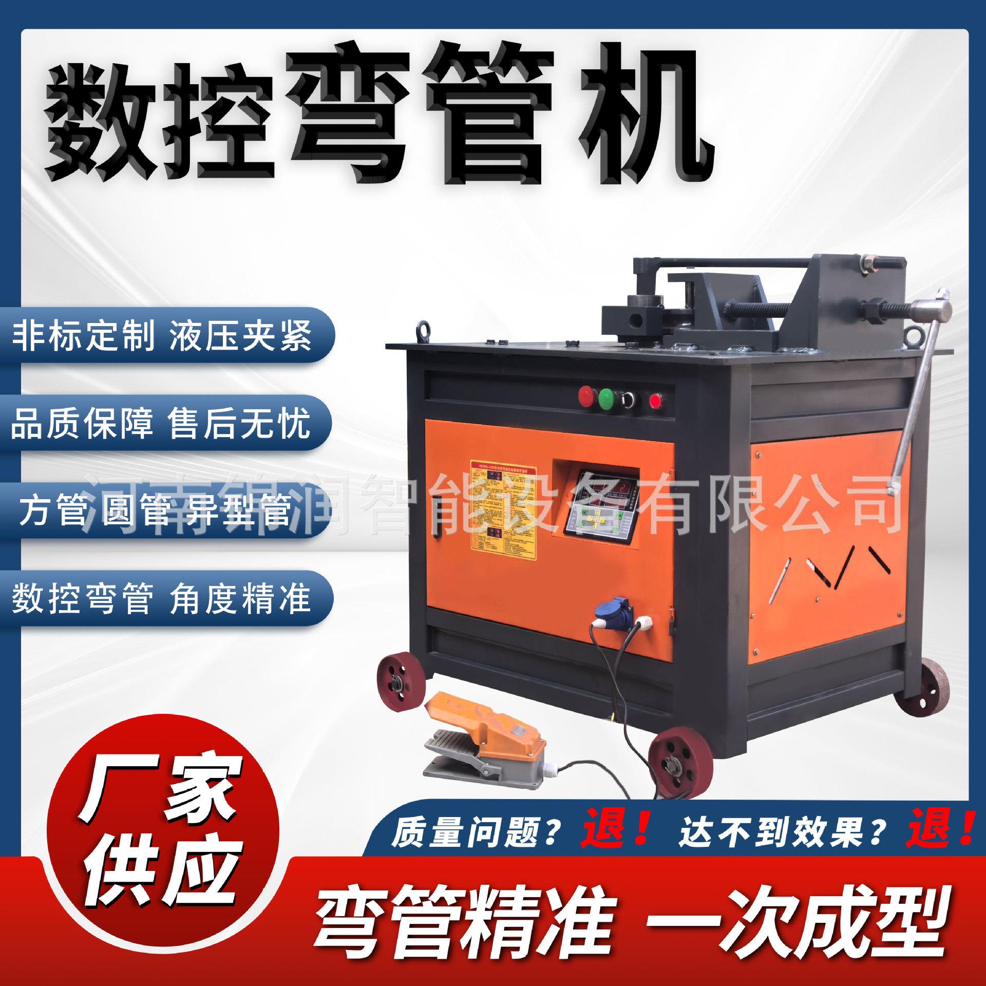 全自动弯管机方形管弯管机镀锌圆管弯九十度直角数控钢管弯曲折弯