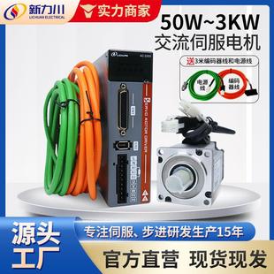 750W1W交流伺服驱动器控制器80伺服马达厂家 伺服电机套装
