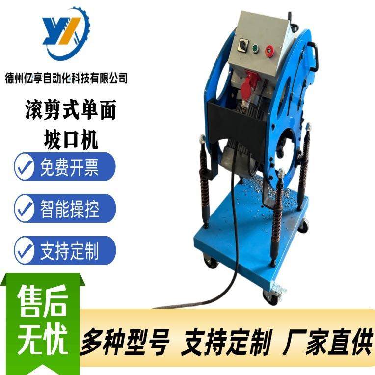 自行走式滚剪单面坡口机铣边机碳钢不锈钢焊接速度快效率高,五金/工具,电动坡口机,淘宝优惠券,粉丝福利购,淘宝优惠卷