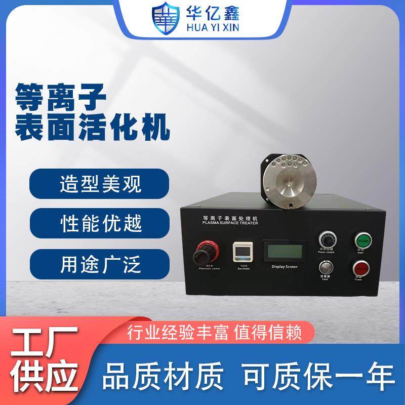 等离子表面活化处理机低温清洗机塑料玻璃金属陶瓷机械多用途模具,五金/工具,其他机械五金,淘宝优惠券,粉丝福利购,淘宝优惠卷