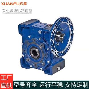 厂家直供RV110涡轮蜗杆减速机铝壳小型减速器齿轮箱