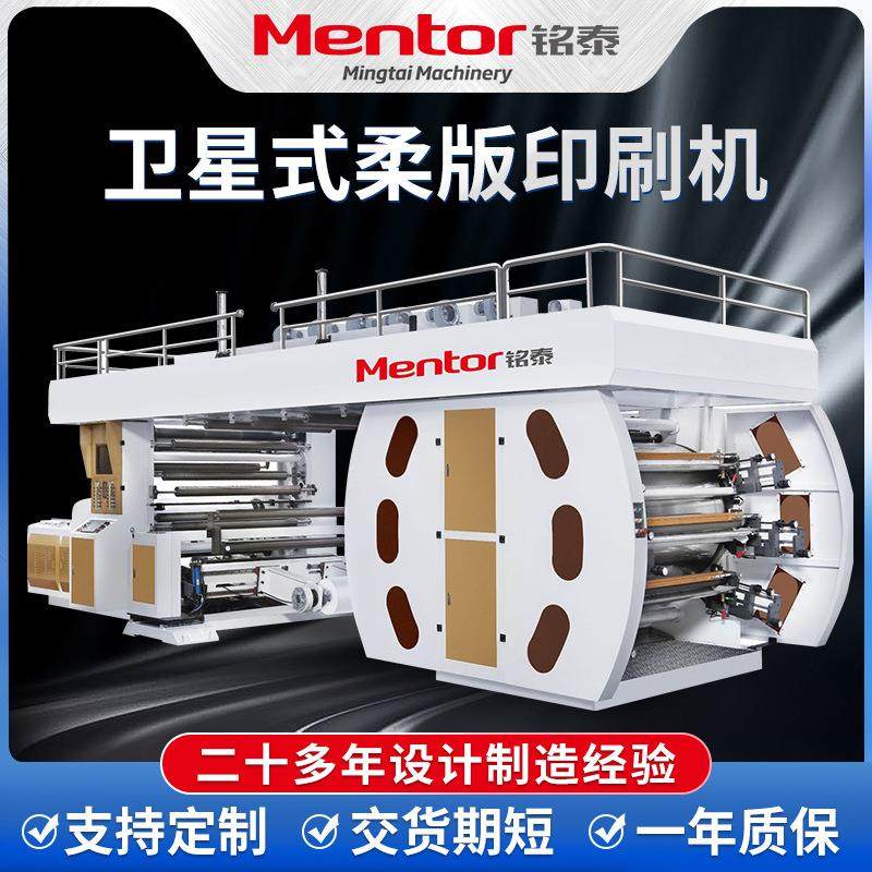 六色塑料薄膜食品袋高速卫星式凸版印刷机层叠式柔版凸版印刷机,机械设备,印刷设备,淘宝优惠券,粉丝福利购,淘宝优惠卷