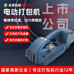 包装 机械设备 Q1一键式 电动全自动PPpet塑钢打包机捆扎机包装