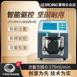 微型智能显数蠕动泵高精度实验室抽水吸水小型高精度进样智能水泵