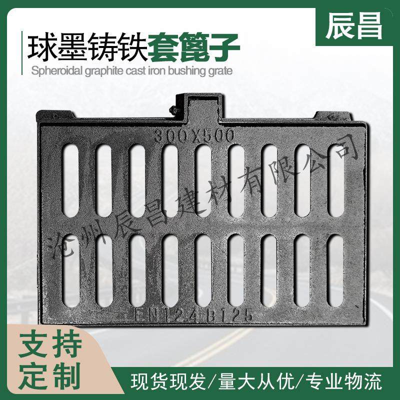 球墨铸铁雨水篦子厂家市政300*500排水沟下水道盖板铸铁套篦子,基础建材,井盖,淘宝优惠券,粉丝福利购,淘宝优惠卷