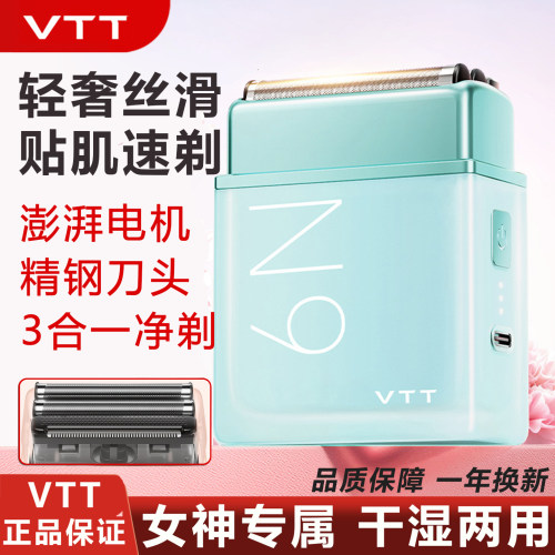 VTT往复式剃毛刀精钢刀头剃须刀