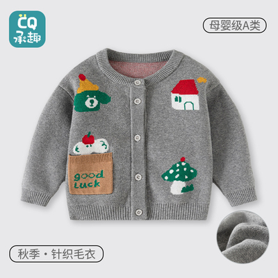 婴儿毛衣开衫外套男宝秋季纯棉a类针织上衣宝宝早秋保暖衣服新款