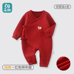 红色婴儿连体衣52码夹棉新生儿抓周满月服宝宝喜庆拜年服百天纯棉