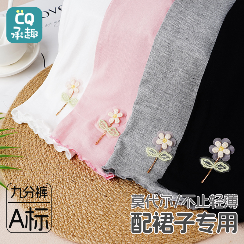 女童打底裤配裙子夏薄款莫代尔九分裤女孩夏季外穿裤子儿童防走光
