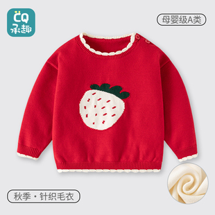 婴儿毛衣女宝宝秋季红色针织上衣女童秋款保暖上衣儿童新款全棉A