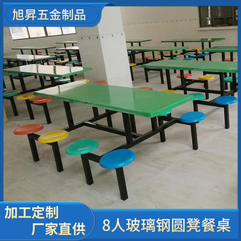 工厂供应8人玻璃钢圆凳餐桌学校学生食堂餐桌椅8人餐桌椅