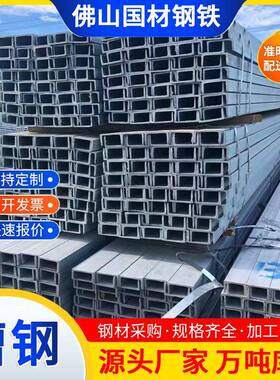 现货Q235B热轧槽钢国标q355dU型槽12米400*102*12.5黑料槽钢