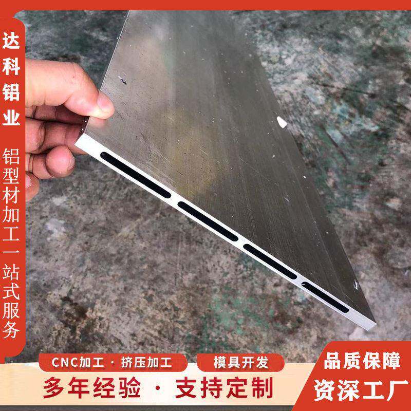 工业铝型材冷库制冷墙方形铝扣板超薄空心对流散热铝合金板材挤压