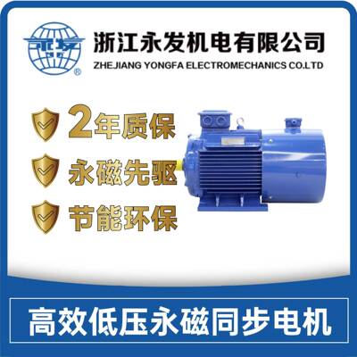 永磁电机YFYT80-1500转4极1.5W高效低压永磁同步电动机