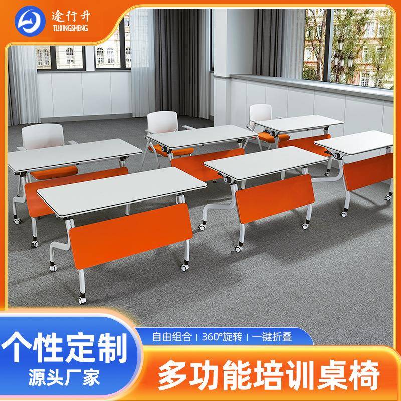 培训桌椅折叠组合移动办公桌长条桌拼接会议桌教育机构辅导班课桌