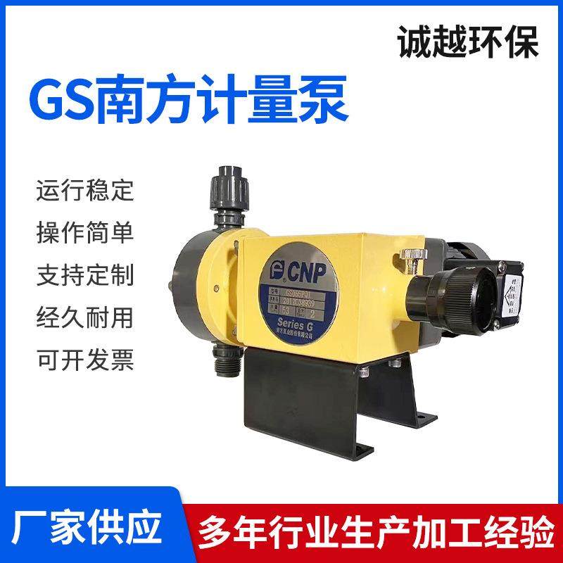 计量泵耐酸碱腐蚀PVC加药泵工业电动污水泵,五金/工具,其它泵类型,淘宝优惠券,粉丝福利购,淘宝优惠卷