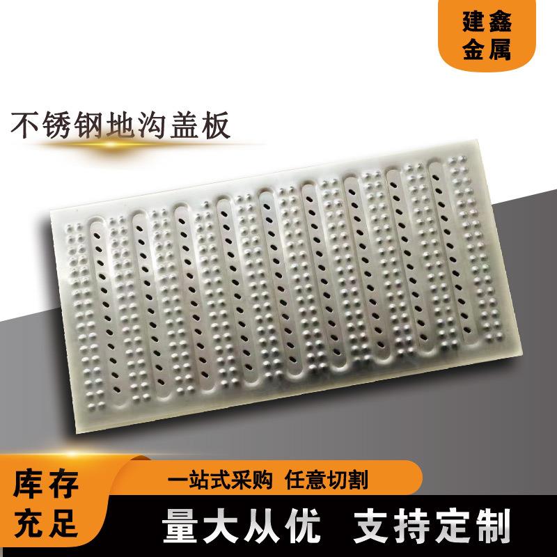 304不锈钢雨水篦子201不锈钢沟盖板不锈钢水沟盖板厂家