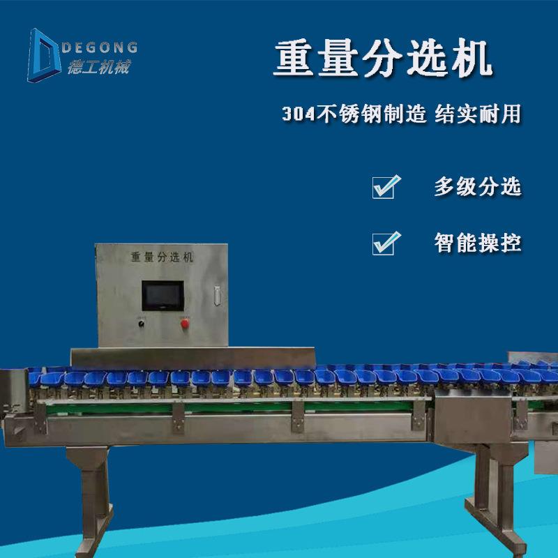 现货供应整鸡鸭重量分拣秤海产品土豆分拣机料盒式重量分选机厂家