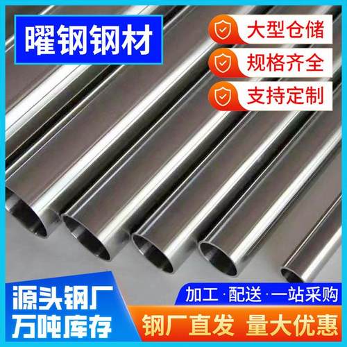 广东直供不锈钢管薄壁无缝圆管304工业装饰空心管精密光亮圆管