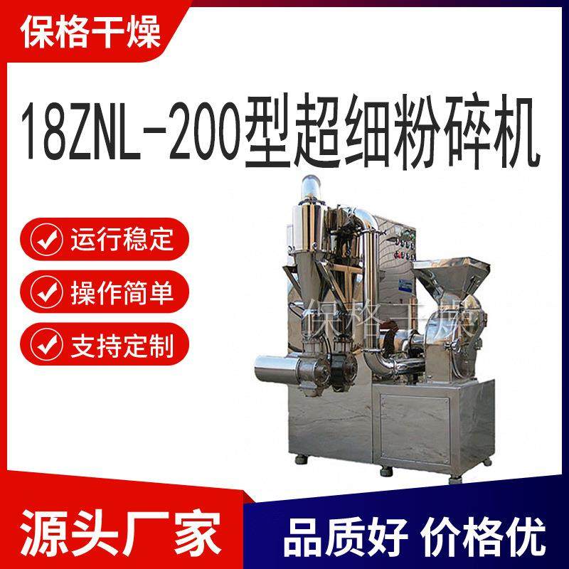 生产超微粉碎机工业物料粉碎机中药颗粒高速磨粉机超细微粉碎机