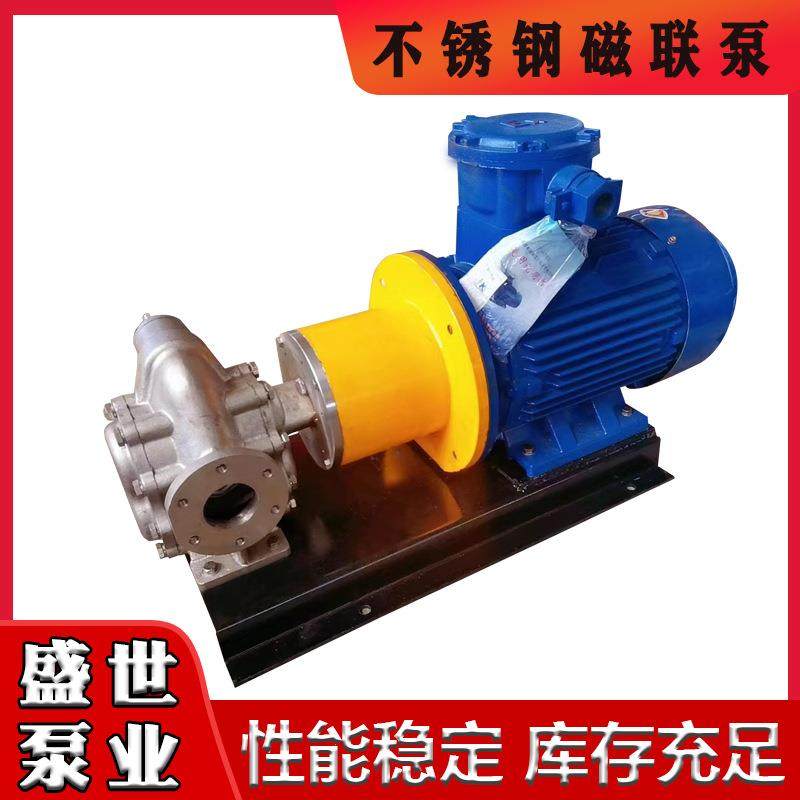 不锈钢齿轮泵304材质耐腐蚀泵KCB200磁力齿轮泵磁链泵厂家,五金/工具,循环泵/热水循环泵,淘宝优惠券,粉丝福利购,淘宝优惠卷