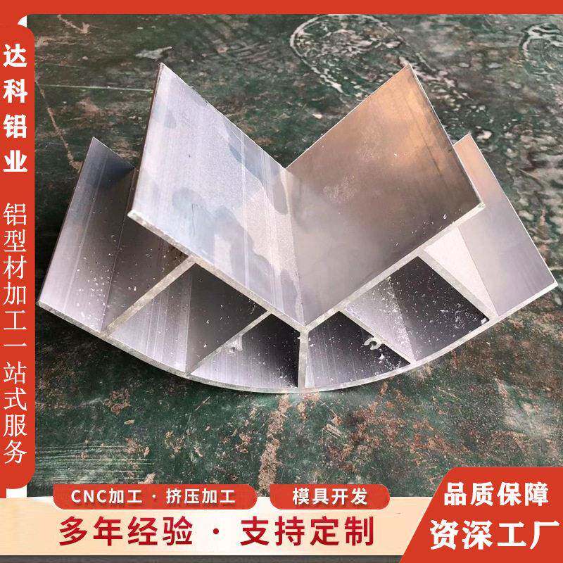 达科工业铝型材CNC加工装饰建材料阳光房配件铝合金外壳挤压工厂