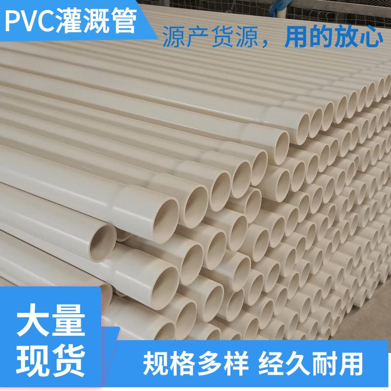 UPVC给水管厂家160大口径白色PVC自来饮用水管pvc灌溉管110