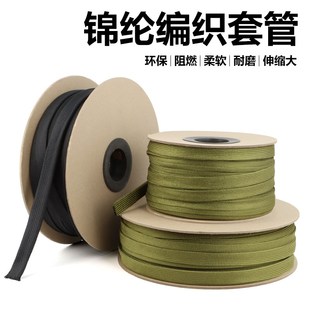 锦纶丝套管高阻燃绝缘电线保护套蛇皮网避震柔软棉线伸缩编织网管