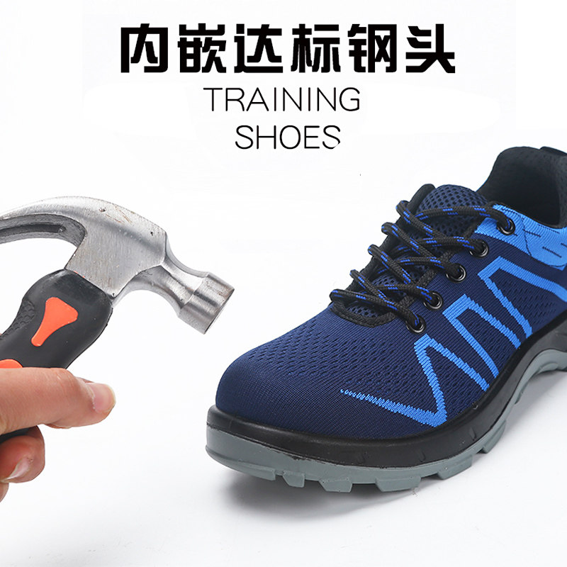 佳护劳保鞋男轻便夏季透气耐磨防砸防刺穿钢包头工地安全工作鞋,居家日用,防护鞋,淘宝优惠券,粉丝福利购,淘宝优惠卷