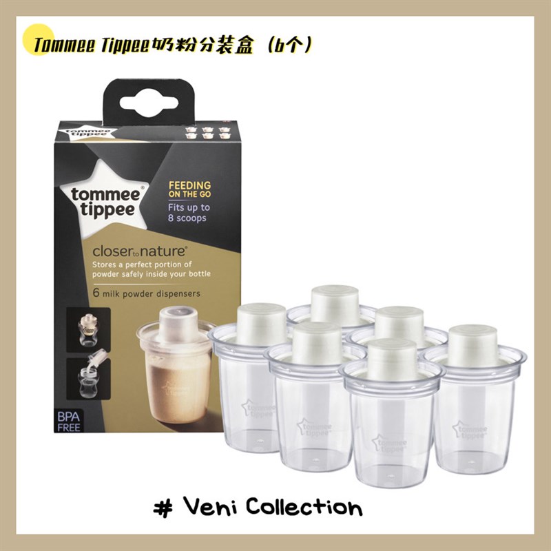Tommee TIppee新生儿宝宝奶粉分装盒 6个装 方便收纳