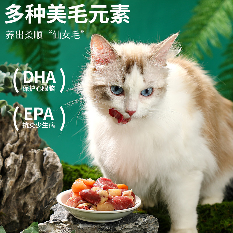 猫咪生骨肉成猫幼猫新鲜纯肉猫饭主食湿粮冻干罐头猫粮鲜肉增肥,宠物/宠物食品及用品,猫全价冷鲜粮,淘宝优惠券,粉丝福利购,淘宝优惠卷