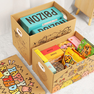 零食礼盒空箱子包装盒超大装衣服的盒子空盒520礼物盒生日送男生