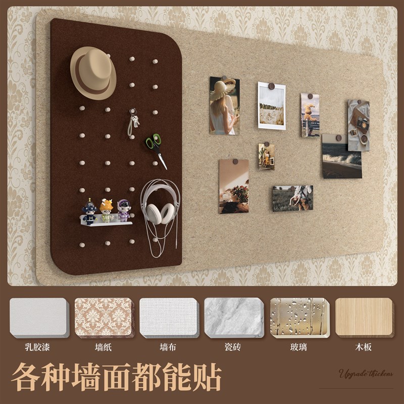 洞洞毛毡板照片墙背景板挂墙面粘相片框展示羊毛毡版墙贴软木板免