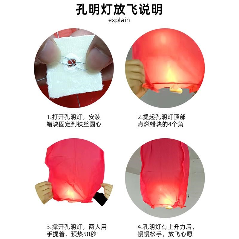 新年新款加厚安全型孔明灯许愿灯创意加厚网红天灯高级阻燃