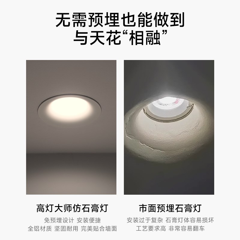 奶油中古风弧面隐形仿石膏筒灯射灯防眩嵌入式仿无边框热门乳胶漆