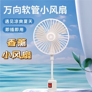 插电万向软管三插小风扇厨房家用迷你风扇静音大风力 2025新款